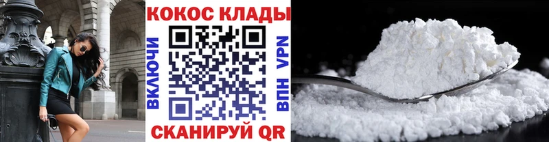 КОКАИН 98%  как найти закладки  kraken зеркало  Среднеколымск 
