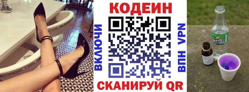 Кодеин напиток Lean (лин)  Среднеколымск 