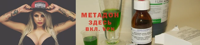 метамфетамин Балабаново