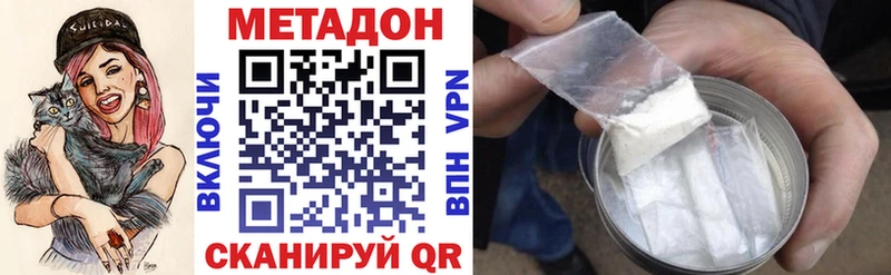 Метадон кристалл  Среднеколымск 
