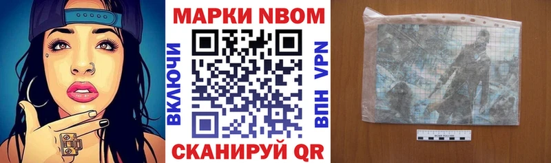 Марки N-bome 1,5мг Среднеколымск