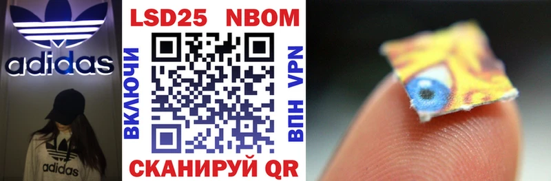 Марки 25I-NBOMe 1500мкг  blacksprut ONION  Среднеколымск  где найти наркотики 